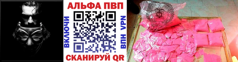 сайты даркнета формула  магазин продажи наркотиков  blacksprut как войти  Иннополис  Alfa_PVP кристаллы 