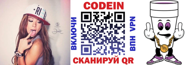 mega сайт  Иннополис  Кодеин напиток Lean (лин) 