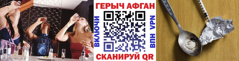 цены наркотик Иннополис мега сайт ГЕРОИН белый
