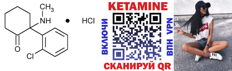 КЕТАМИН VHQ  гидра   Иннополис 