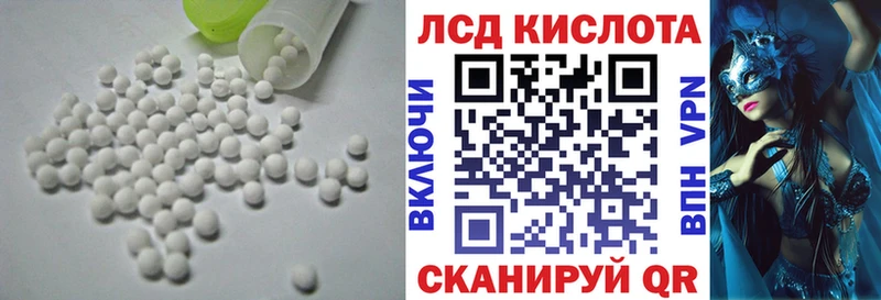 как найти   Иннополис  Лсд 25 экстази кислота 