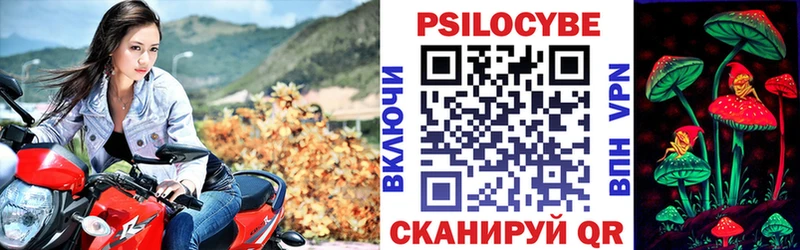 Галлюциногенные грибы прущие грибы  цена наркотик  сайты даркнета телеграм  Иннополис 